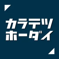 カラ鉄ホーダイ icon