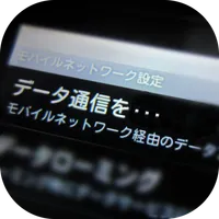 DataDisabler icon