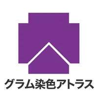 グラム染色アトラス icon