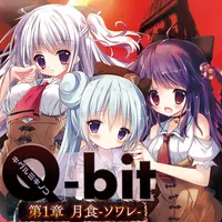 キグルミキノコ Q-bit -第一章- icon