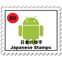 Japanest Stamps(Lite) icon