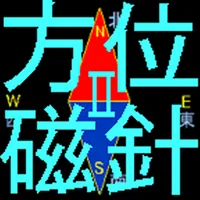 簡易コンパスⅡ icon