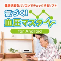 気づく！血圧マスター for Android icon