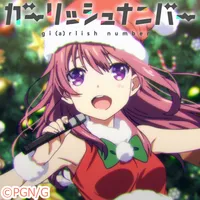 ガーリッシュ ナンバー ver.F icon