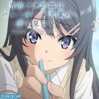 青春ブタ野郎はバニーガール先輩の夢を見ない -麻衣-ver. icon