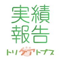 スタッフ実績報告 icon