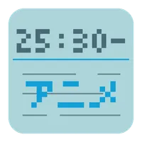 しょぼかる◆ (ｱﾆﾒ番組表) icon