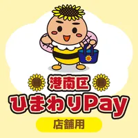 【店舗用】港南区ひまわりPay icon