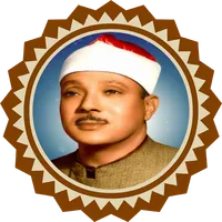 تلاوة قصــار السور icon