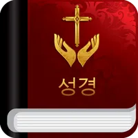 성경과 찬송가 icon