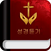 성경듣기 icon