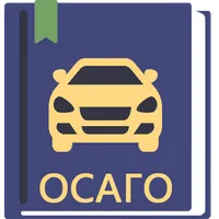 Закон об ОСАГО РФ 28.12.2022 icon