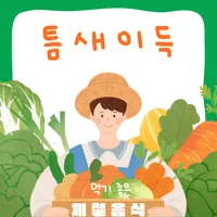 틈새-랜덤박스 icon