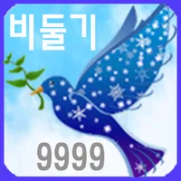 제주 비둘기 대리운전 icon