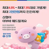 신협 햇살론 승인률 높은곳 icon