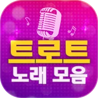 트로트 노래모음 - 트로트 듣기, 메들리, 7080 icon