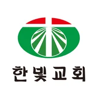 한빛교회 icon