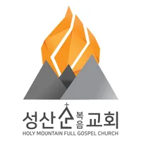 성산순복음교회 icon