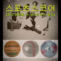 프로토-빅 데이터 - 스포츠토토,스코어,베트맨 토토 icon