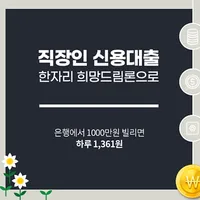 채무통합대환대출 icon
