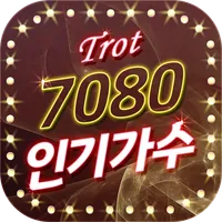 7080 인기가수 트로트 – 트로트 감상 icon