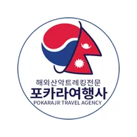 포카라 여행사 icon
