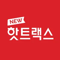 핫트랙스 - 감성 디자인 쇼핑몰 icon
