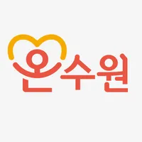 온수원 안심서비스 icon