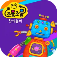 조물조물 창의놀이 icon