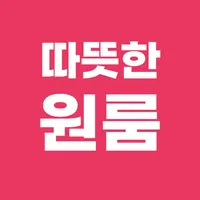 따뜻한원룸 icon