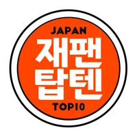 재팬탑텐 - JAPANTOP10 | 해외직구 종합쇼핑몰 icon