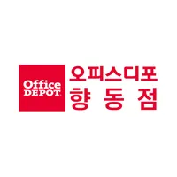 오피스디포 향동점 icon