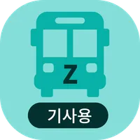 제로쿨투어 기사앱 icon