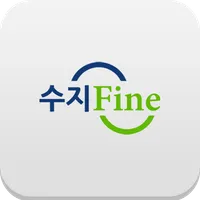 수지파인 icon