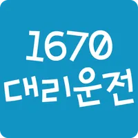 1670대리운전 icon
