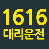 1616대리운전 icon