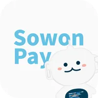 소원페이 - 학교내 결제를 쉽고 빠르게 icon