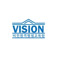 비전원격평생교육원 icon