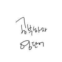 공부하자 영단어 icon