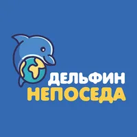 Дельфин Непоседа icon
