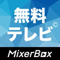 (JP)無料テレビ© icon