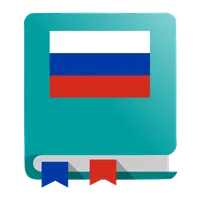 Russian Dictionary - Offline icon