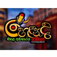 HELANADHA RADIO icon