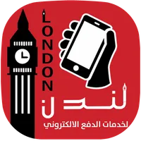 لندن لخدمات الدفع الالكتروني icon