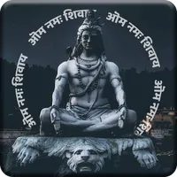 Lord Shiva Chalisa- शिव चालीसा icon