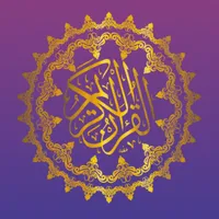 القران الكريم كامل اجزاء منفصل icon