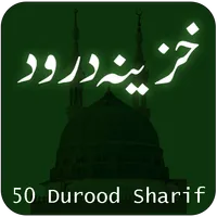 Khazina Durood Sharif icon