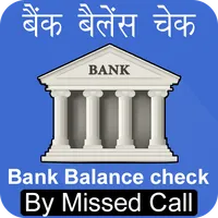 Bank Balance check : All Bank icon