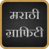 Marathi Graffiti icon