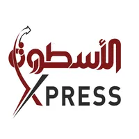 الاسطورة اكسبرس icon